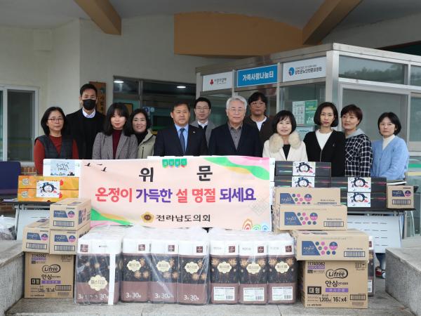 설 명절 사회복지시설 위문 첨부이미지 : 24년02월02일 설 명절 사회복지시설 위문 - 012.jpg