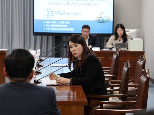 전라남도 노후산업단지 특별위원회 현황 보고회 첨부이미지 : 24년02월01일 전라남도 노후산업단지 특별위원회 현황 보고 - 025.jpg
