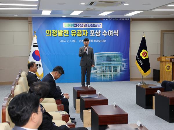 더불어민주당 전라남도의회 의정발전 유공자 시상식 첨부이미지 : 24년02월01일 더불어민주당 전라남도의회 의정발전 유공자 시상식 - 028.jpg