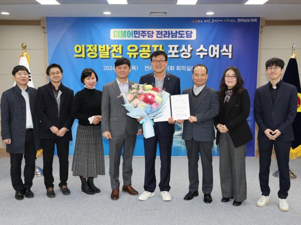 더불어민주당 전라남도의회 의정발전 유공자 시상식 첨부이미지 : 24년02월01일 더불어민주당 전라남도의회 의정발전 유공자 시상식 - 038.jpg