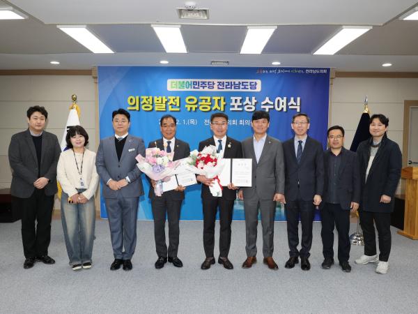 더불어민주당 전라남도의회 의정발전 유공자 시상식 첨부이미지 : 24년02월01일 더불어민주당 전라남도의회 의정발전 유공자 시상식 - 041.jpg
