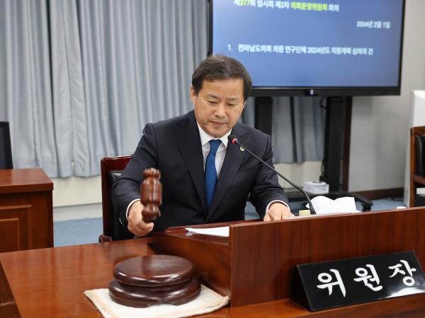 제377회 임시회 의회운영위원회 회의