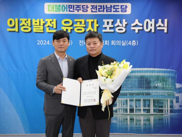 더불어민주당 전라남도의회 의정발전 유공자 시상식 첨부이미지 : 24년02월01일 더불어민주당 전라남도의회 의정발전 유공자 시상식 - 018.jpg