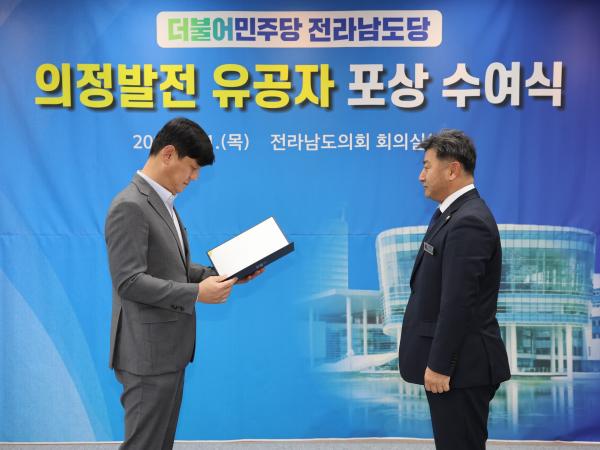 더불어민주당 전라남도의회 의정발전 유공자 시상식 첨부이미지 : 24년02월01일 더불어민주당 전라남도의회 의정발전 유공자 시상식 - 012.jpg