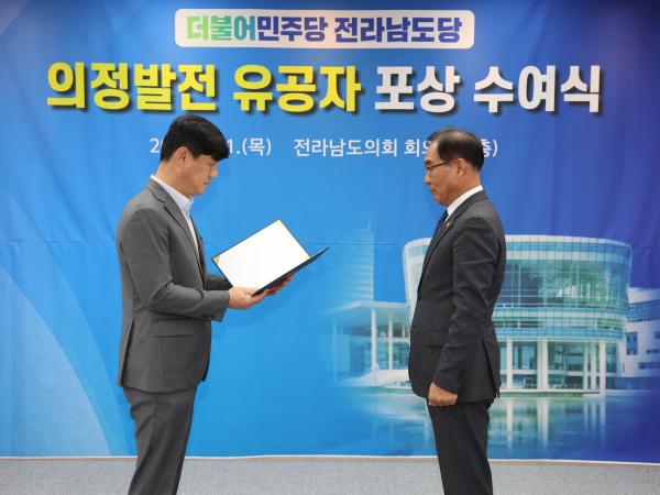 더불어민주당 전라남도의회 의정발전 유공자 시상식