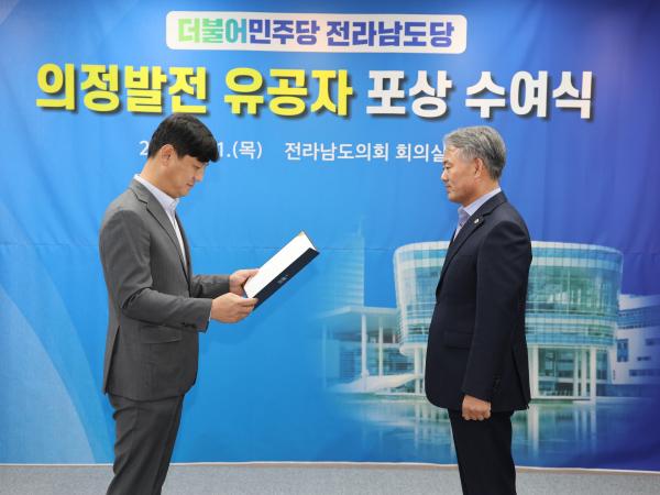 더불어민주당 전라남도의회 의정발전 유공자 시상식 첨부이미지 : 24년02월01일 더불어민주당 전라남도의회 의정발전 유공자 시상식 - 025.jpg