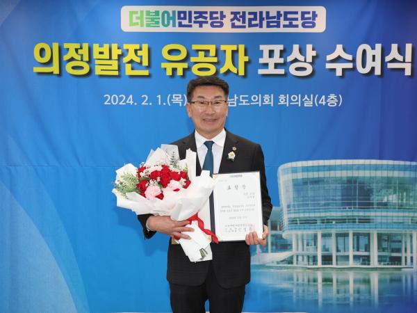 더불어민주당 전라남도의회 의정발전 유공자 시상식 첨부이미지 : 24년02월01일 더불어민주당 전라남도의회 의정발전 유공자 시상식 - 039.jpg