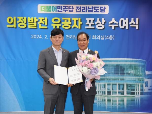 더불어민주당 전라남도의회 의정발전 유공자 시상식 첨부이미지 : 24년02월01일 더불어민주당 전라남도의회 의정발전 유공자 시상식 - 009.jpg