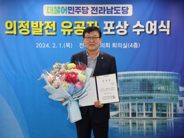 더불어민주당 전라남도의회 의정발전 유공자 시상식 첨부이미지 : 24년02월01일 더불어민주당 전라남도의회 의정발전 유공자 시상식 - 037.jpg