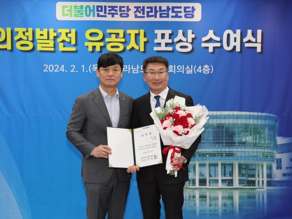 더불어민주당 전라남도의회 의정발전 유공자 시상식 첨부이미지 : 24년02월01일 더불어민주당 전라남도의회 의정발전 유공자 시상식 - 011.jpg