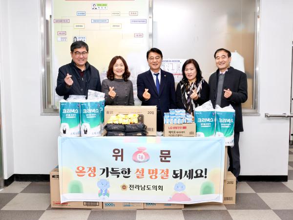 광양시 햇빛마을주간보호센터 위문