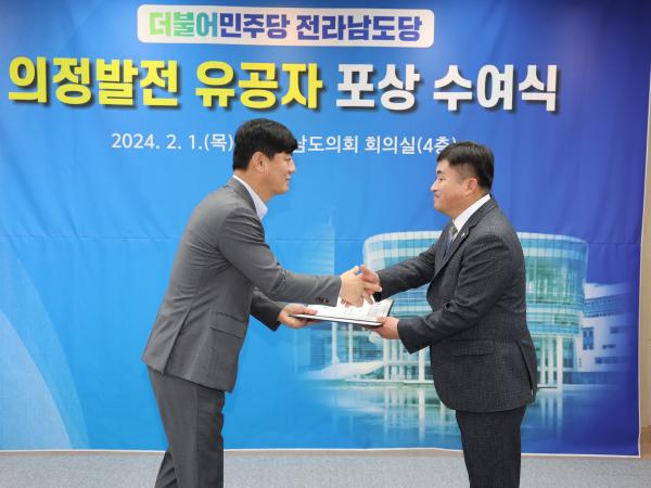 더불어민주당 전라남도의회 의정발전 유공자 시상식 첨부이미지 : 24년02월01일 더불어민주당 전라남도의회 의정발전 유공자 시상식 - 020.jpg