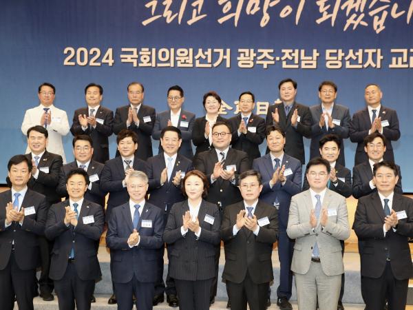 제22대 국회의원선거 광주전남 당선자 교례회 참석