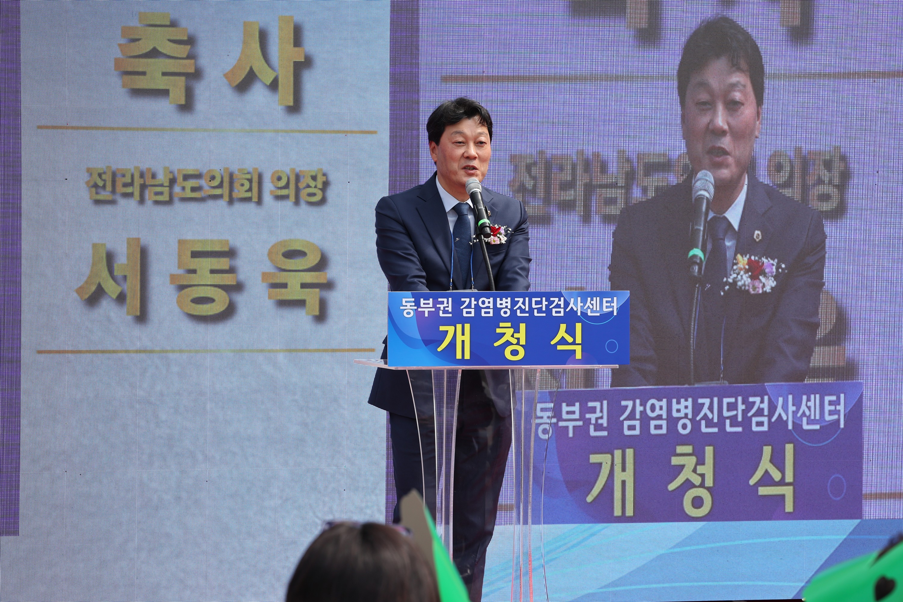 동부권 감염병 진단검사센터 개청식 첨부이미지 : 24년04월30일 동부권 감염병 진단검사센터 개청식 - 004.jpg