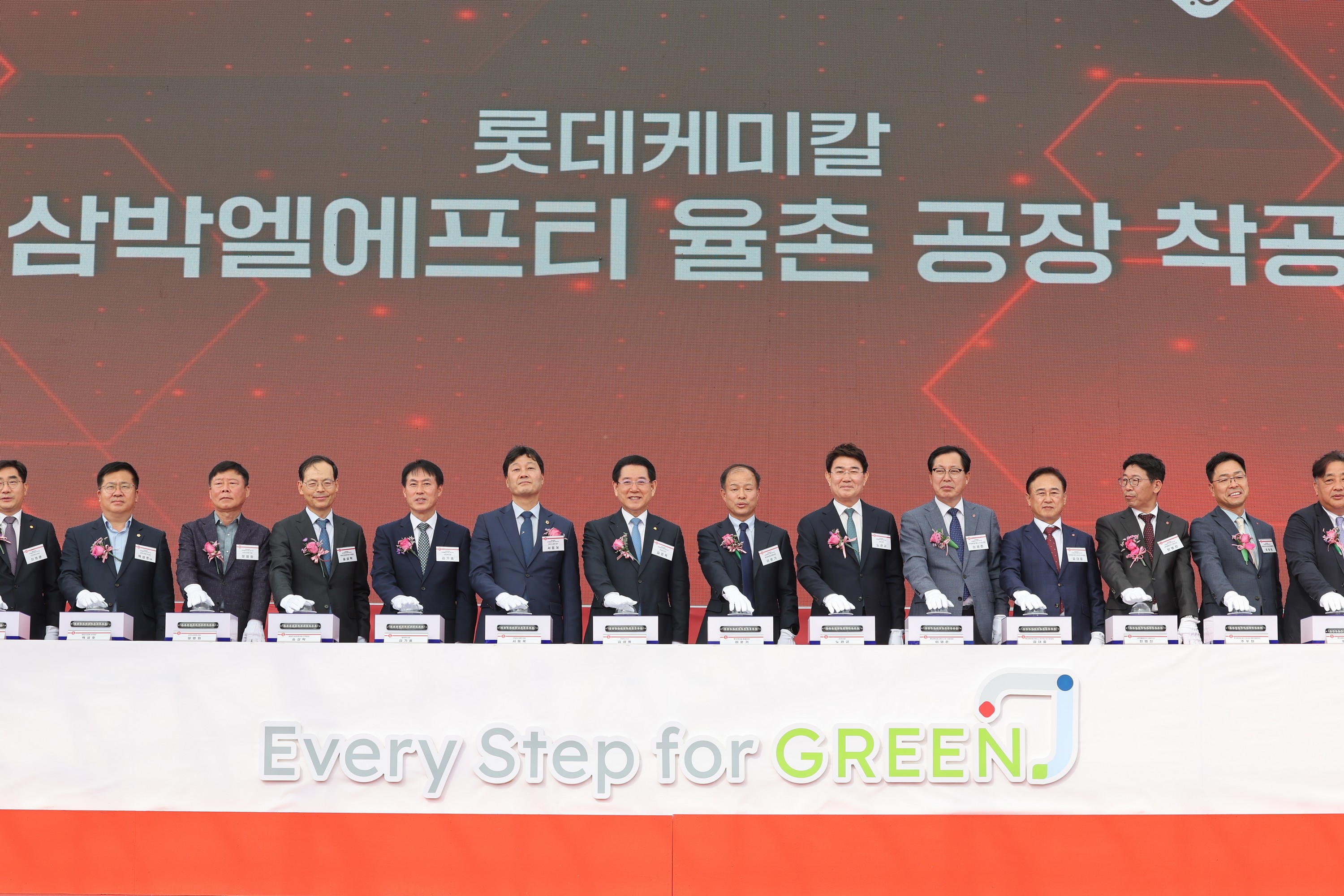 롯데케미칼 삼박엘에프티(주) 율촌 공장 착공식 첨부이미지 : 24년04월30일 롯데케미칼 삼박엘에프티(주) 율촌 공장 착공식 - 004.jpg