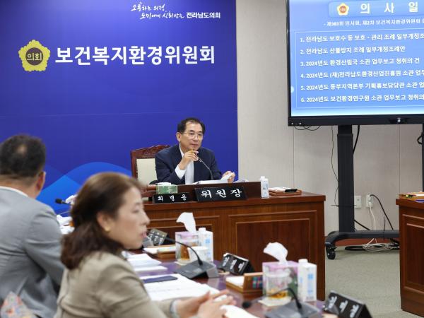 제383회 임시회 보건복지환경위원회 업무보고 등 회의 첨부이미지 : 24년07월17일 제383회 임시회 보건복지환경위원회 회의 - 108.jpg