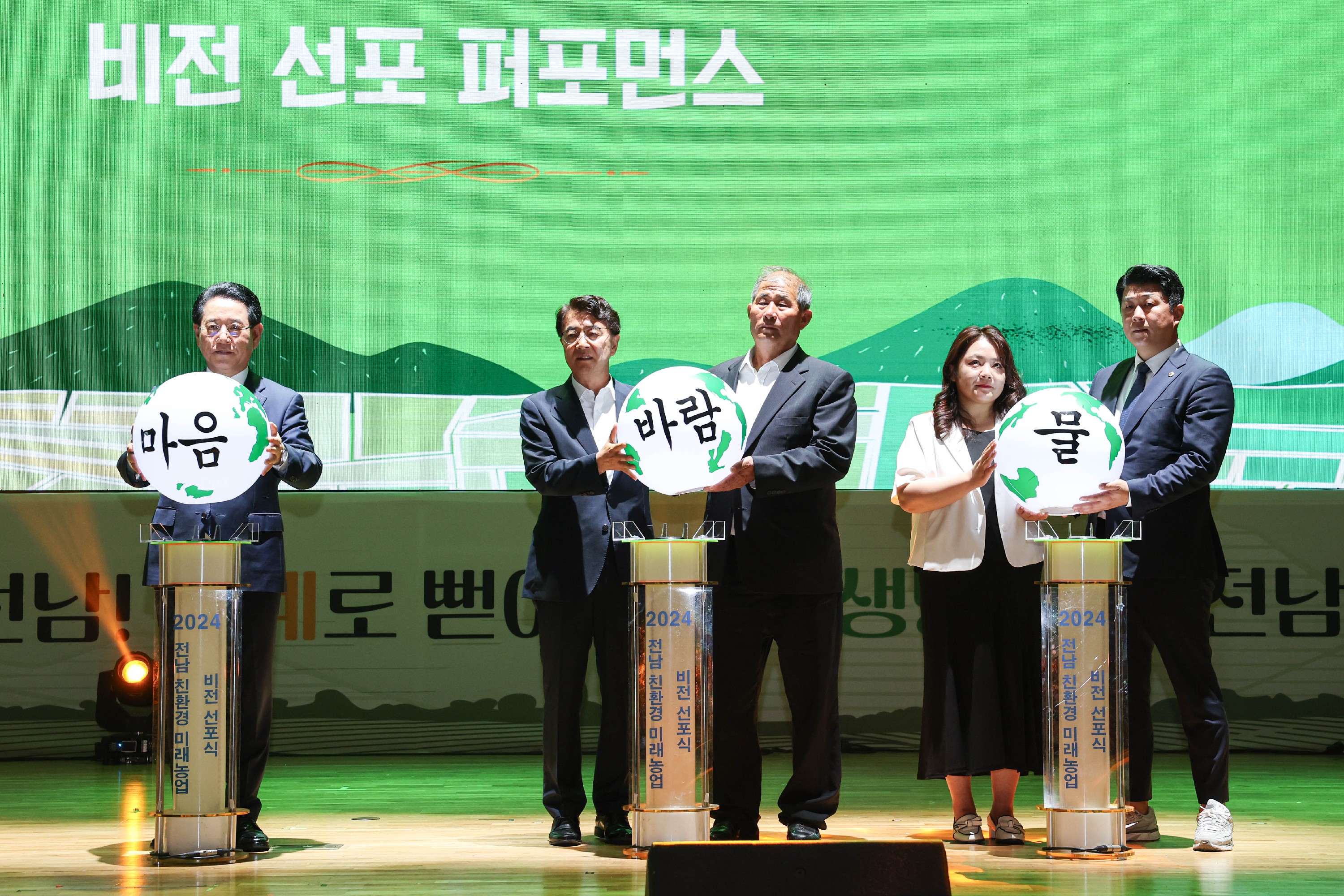 '24 전남 친환경 미래농업 비전 선포식 첨부이미지 : 24년07월05일 24 전남 친환경 미래농업 비전 선포식_34.jpg