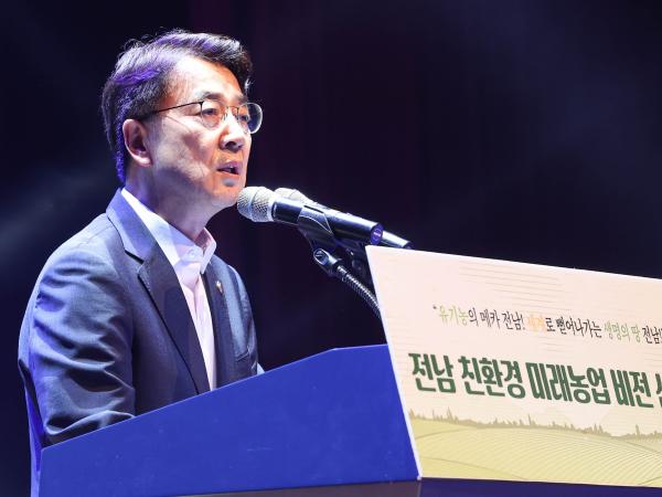 '24 전남 친환경 미래농업 비전 선포식