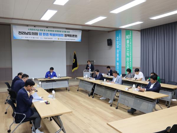 댐 환경 특별위원회 현지활동 첨부이미지 : 24년09월23일 댐 환경 특별위원회 현지활동 - 055.jpg