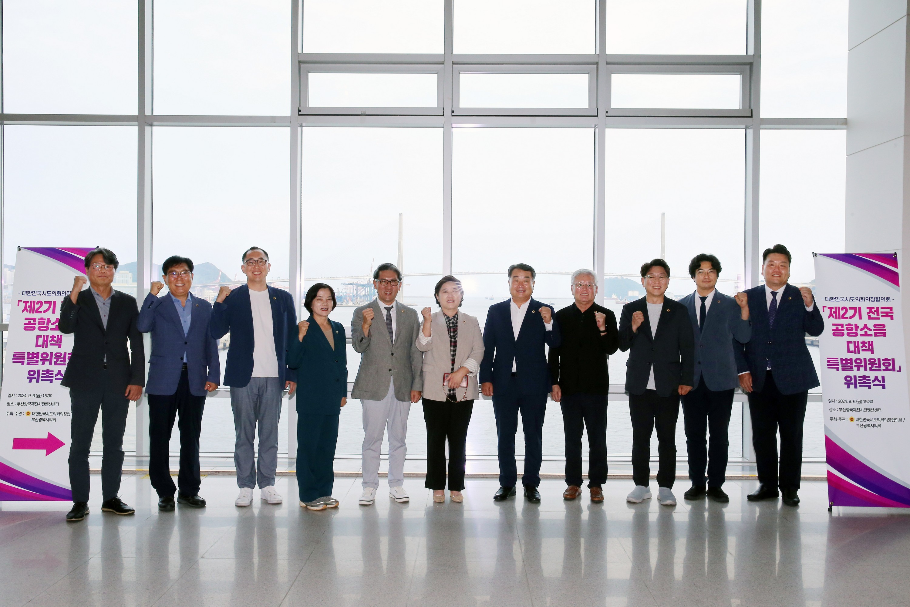 대한민국시도의회의장협의회 제2기 전국 공항소음 대책 특별위원회 위촉식 첨부이미지 : 24년09월06일 제2기 전국 공항소음 대책 특별위원회 위촉식 - 005.jpg