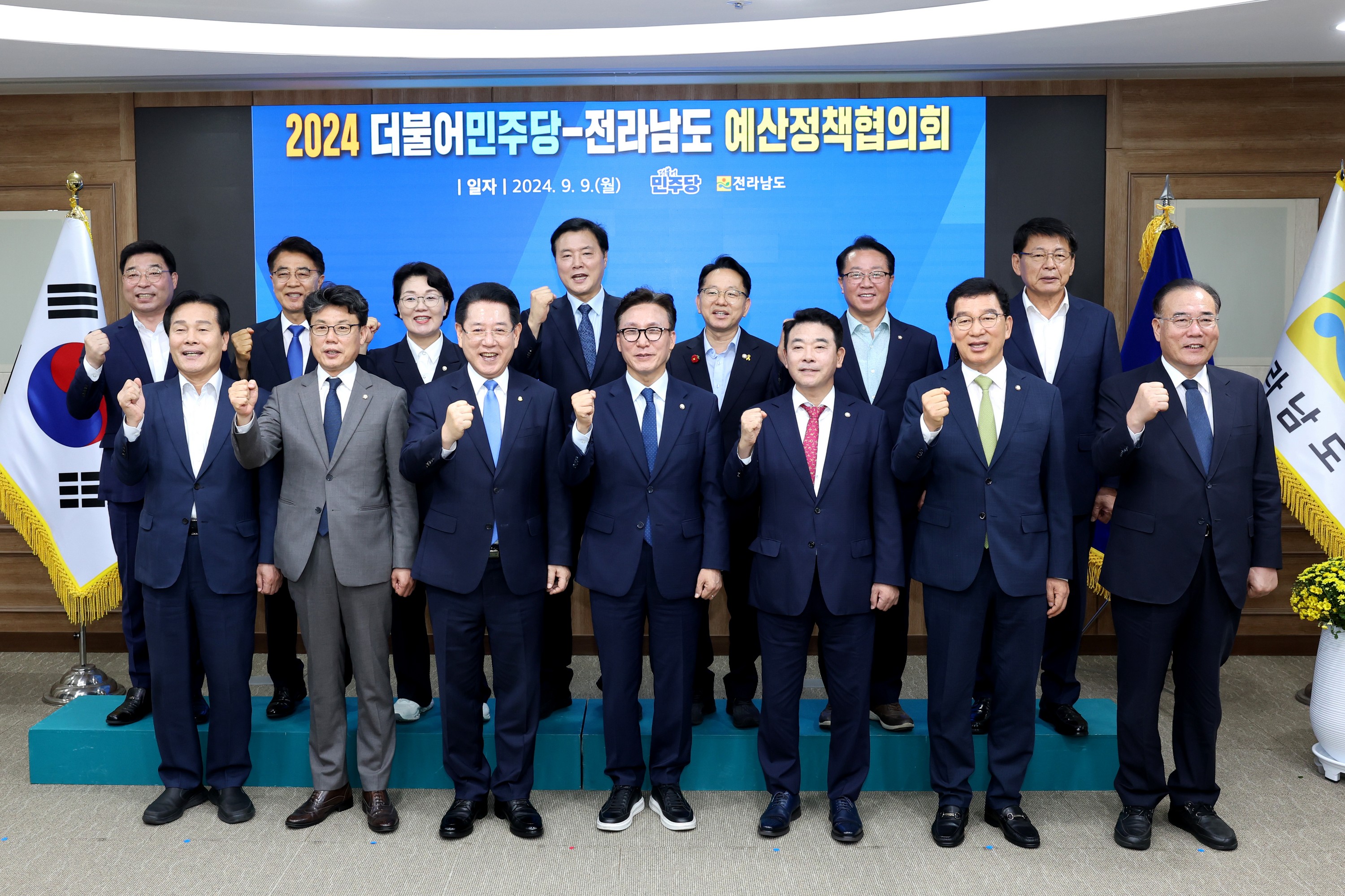 2024 더불어민주당-전라남도 예산정책협의회 첨부이미지 : 24년09월09일 2024 더불어민주당-전라남도 예산정책협의회 - 024.jpg