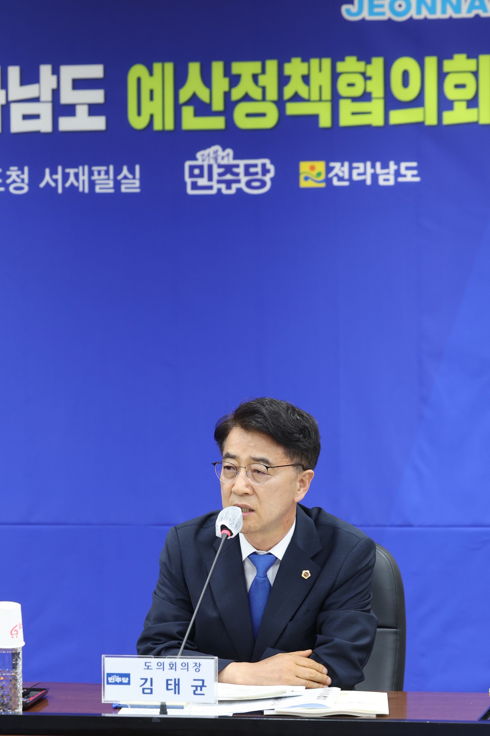 2024 더불어민주당-전라남도 예산정책협의회 첨부이미지 : 24년09월09일 2024 더불어민주당-전라남도 예산정책협의회 - 046.jpg