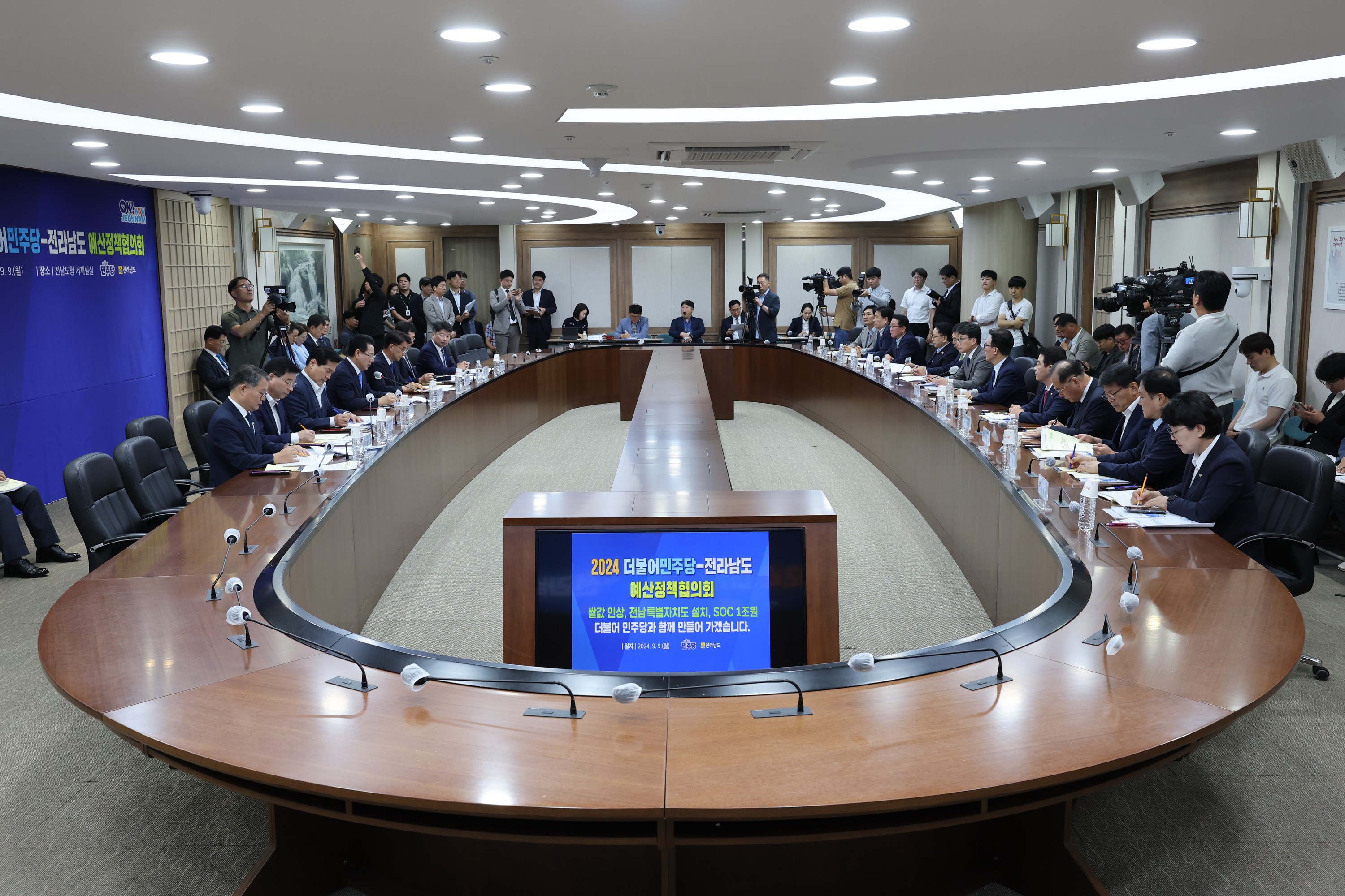 2024 더불어민주당-전라남도 예산정책협의회 첨부이미지 : 24년09월09일 2024 더불어민주당-전라남도 예산정책협의회 - 041.jpg
