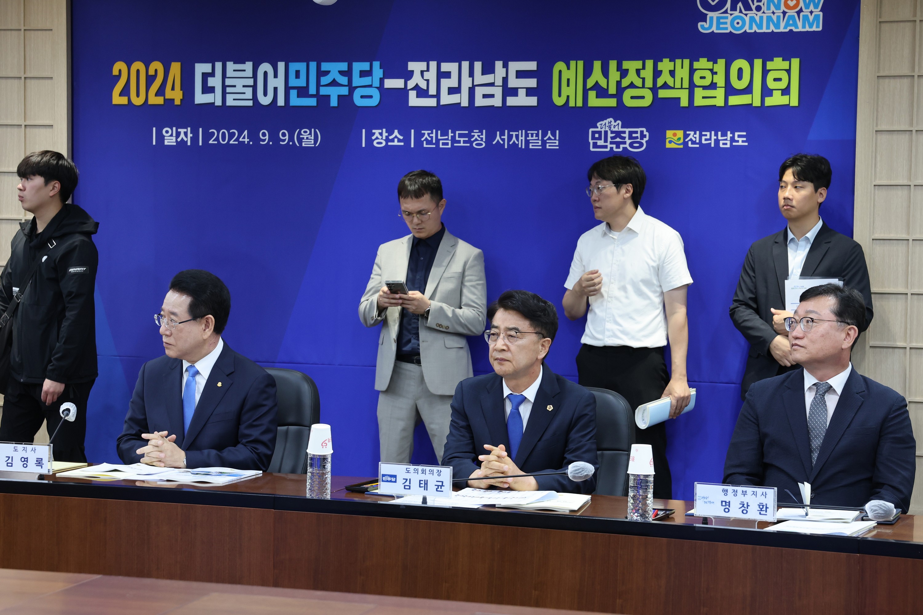 2024 더불어민주당-전라남도 예산정책협의회 첨부이미지 : 24년09월09일 2024 더불어민주당-전라남도 예산정책협의회 - 031.jpg