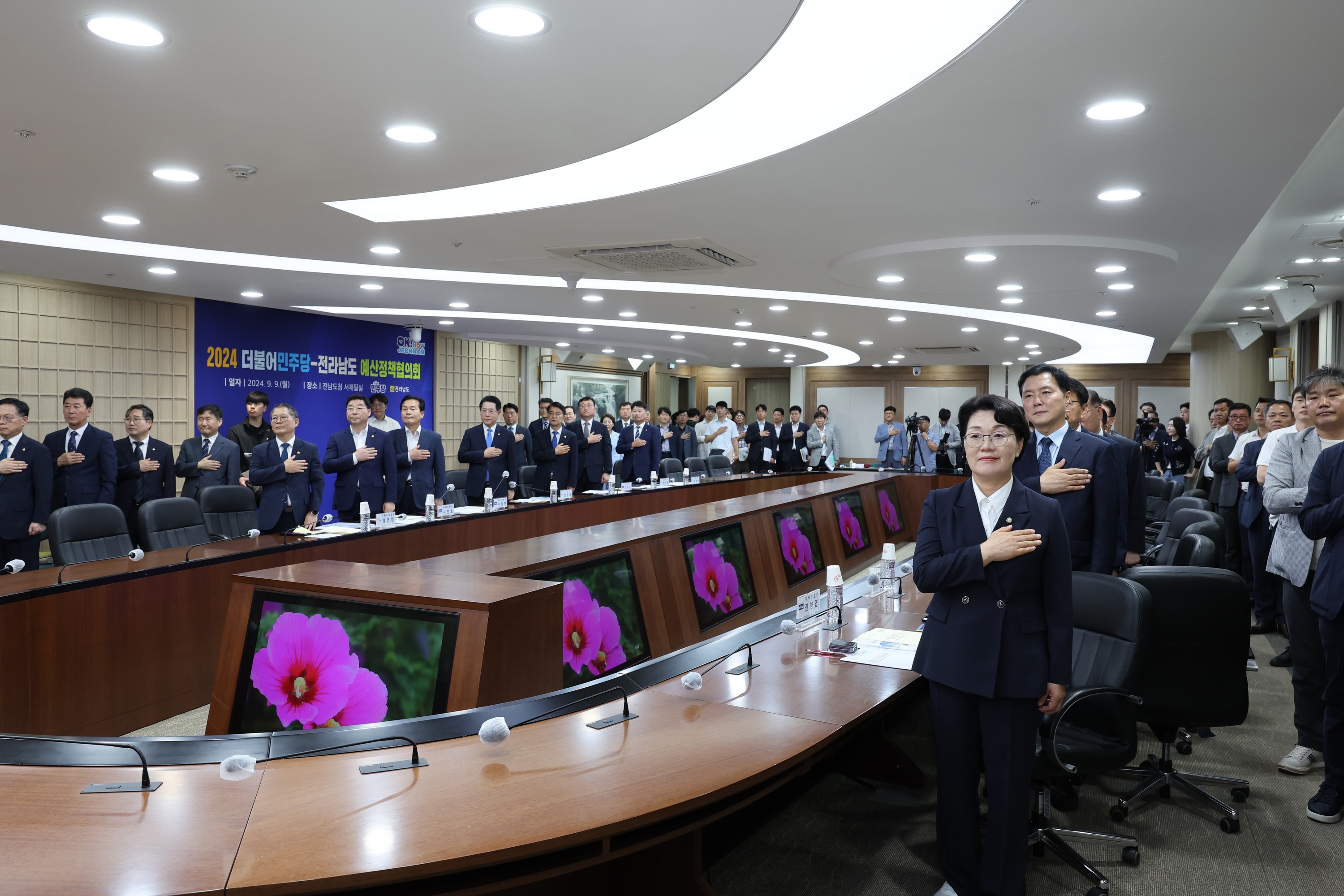2024 더불어민주당-전라남도 예산정책협의회 첨부이미지 : 24년09월09일 2024 더불어민주당-전라남도 예산정책협의회 - 026.jpg