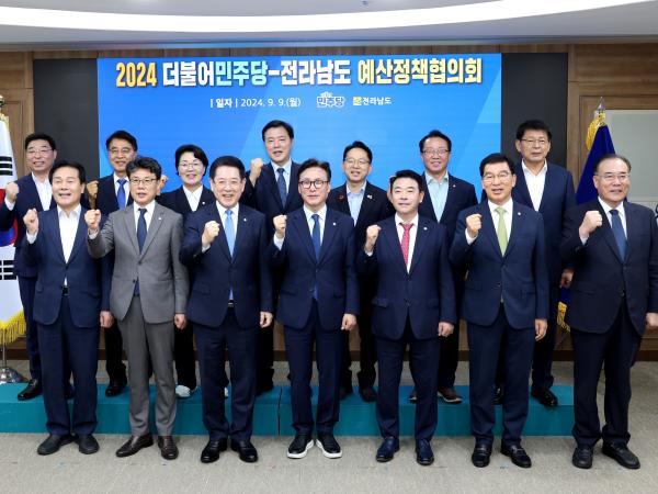 2024 더불어민주당-전라남도 예산정책협의회