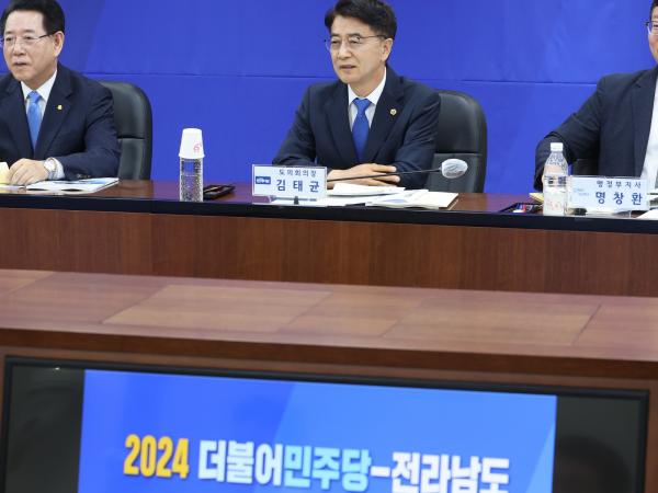 2024 더불어민주당-전라남도 예산정책협의회