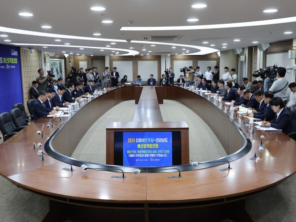2024 더불어민주당-전라남도 예산정책협의회 첨부이미지 : 24년09월09일 2024 더불어민주당-전라남도 예산정책협의회 - 041.jpg