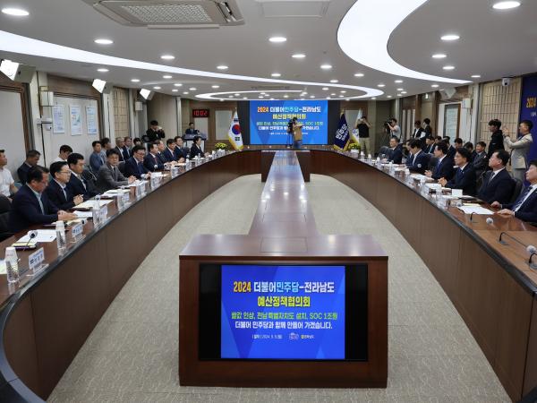 2024 더불어민주당-전라남도 예산정책협의회 첨부이미지 : 24년09월09일 2024 더불어민주당-전라남도 예산정책협의회 - 029.jpg