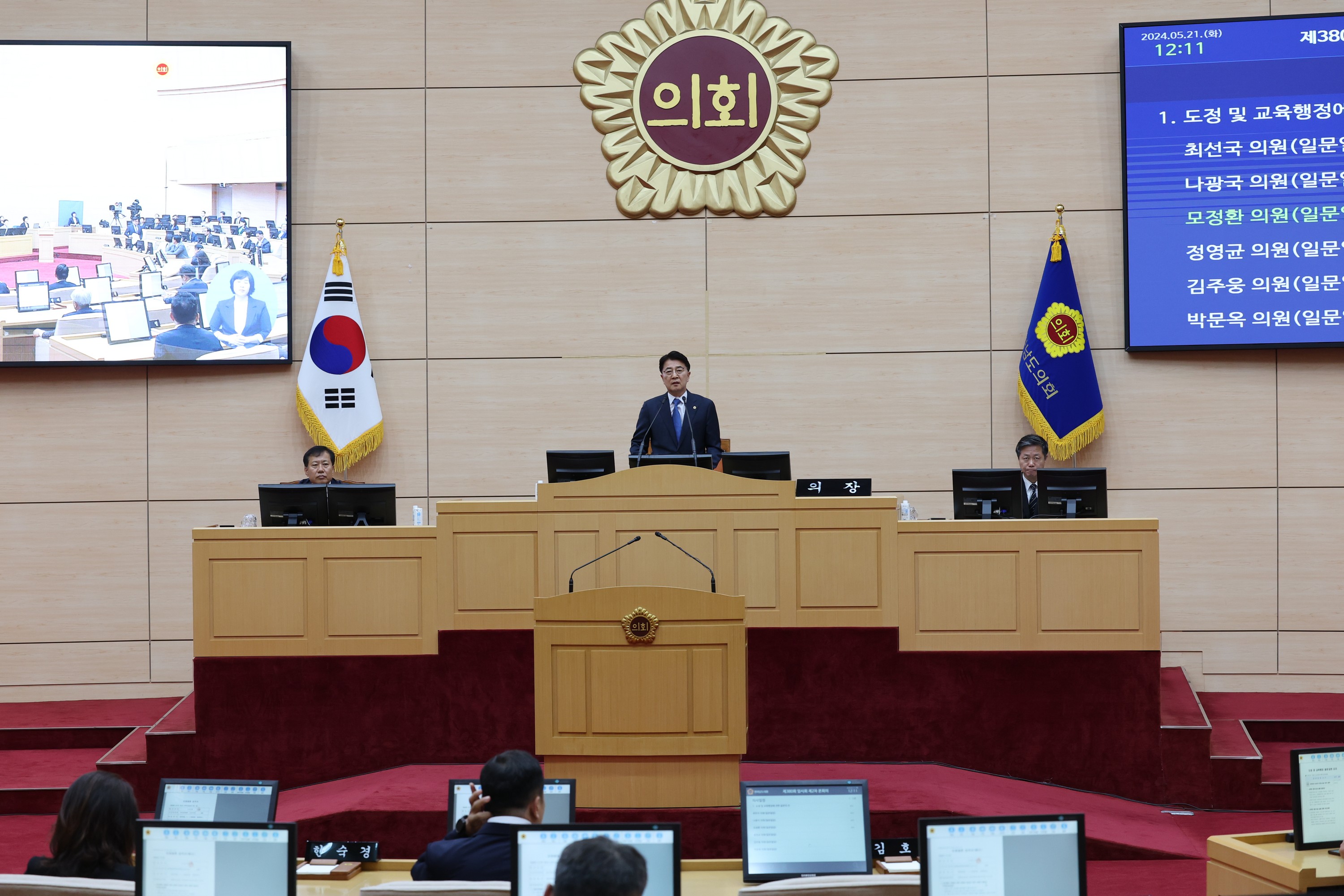 제380회 임시회 제2차 본회의 도정 및 교육행정 질문 첨부이미지 : 24년05월21일 제380회 임시회 제2차 본회의 도정 및 교육행정 질문 - 130.jpg