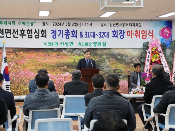 신전면선후협심회장 이.취임식 첨부이미지 : 24년03월08일 신전면선후협심회장 이.취임식 - 018.jpg