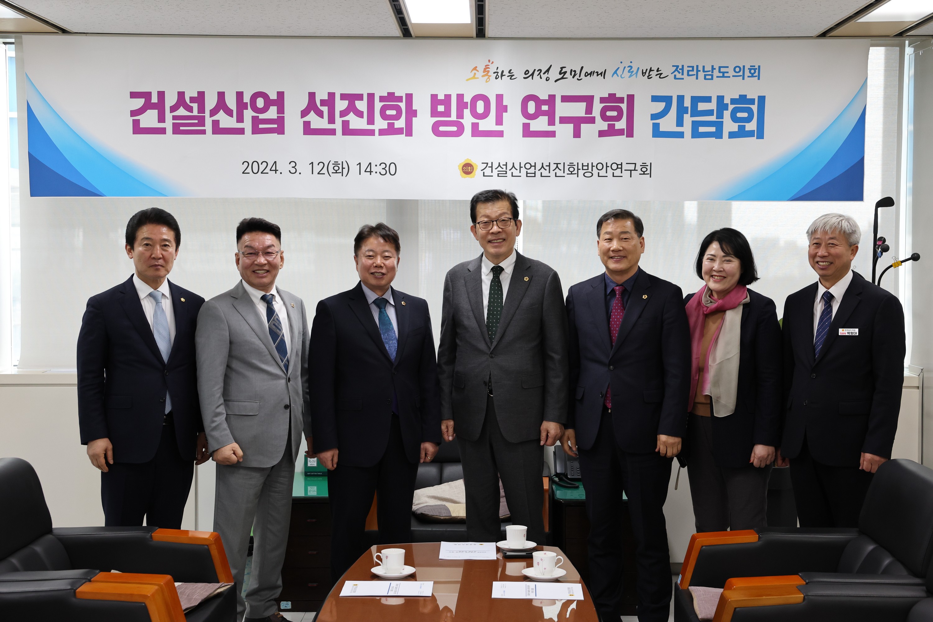 건설산업 선지화 방안 연구회 간담회 첨부이미지 : 24년03월12일 건설산업선진화방안 연구회 간담회 - 001.jpg