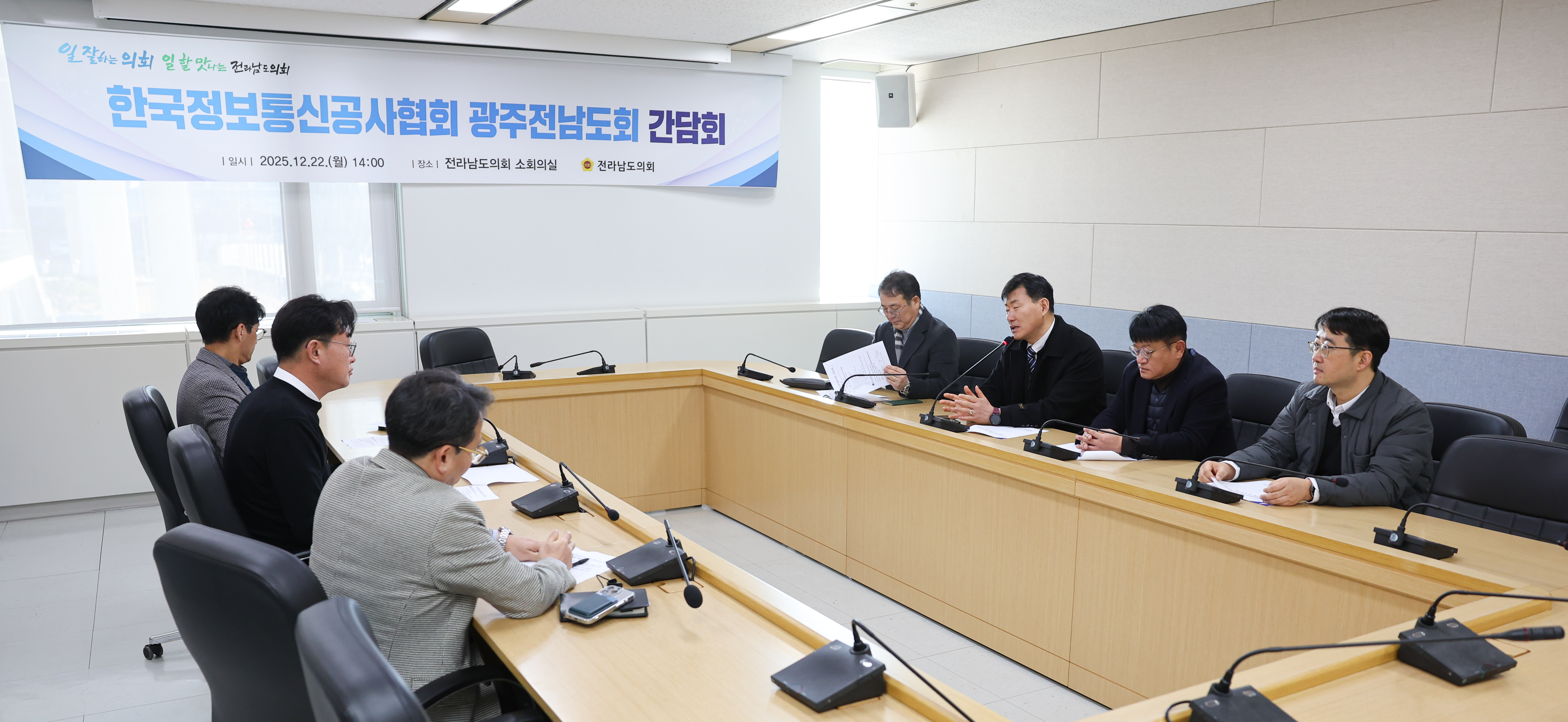 25년12월22일 한국정보통신공사협회 광주전남도회 간담회 (6)6