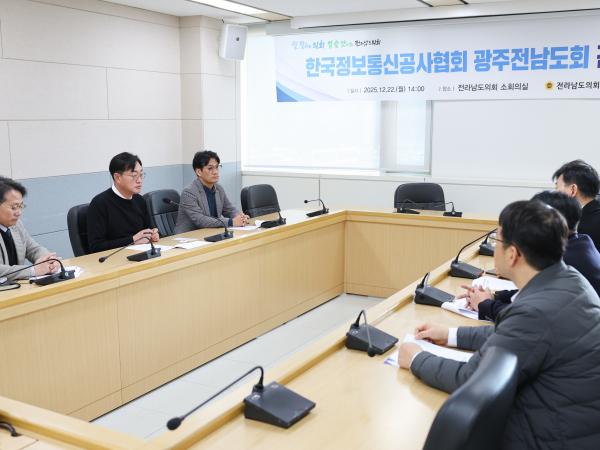 25년12월22일 한국정보통신공사협회 광주전남도회 간담회 (7) 7