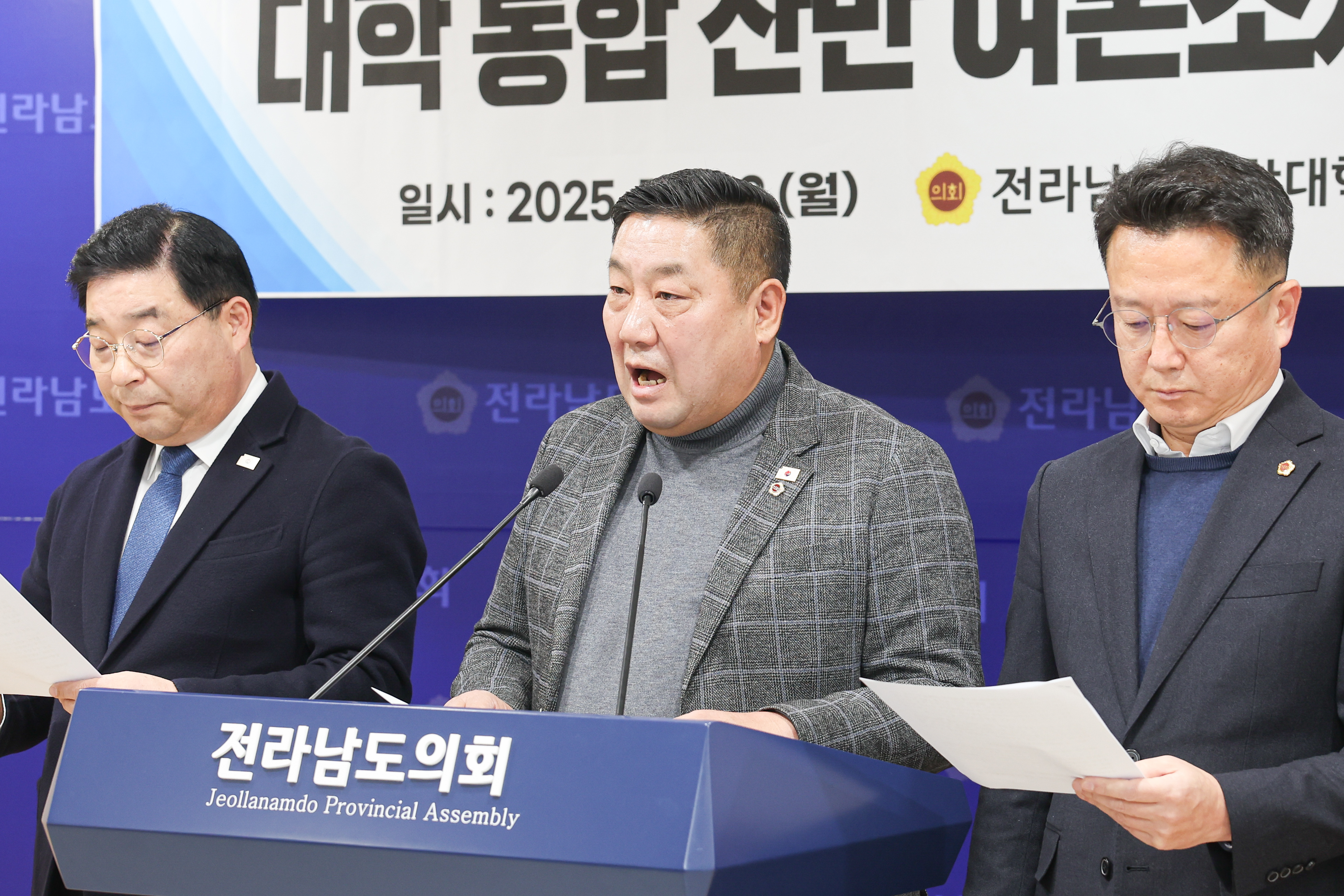 25년12월22일 국립목포대학교 순천대학교 대학 통합 찬반 여론조사에 즈음한 호소문 (6)7