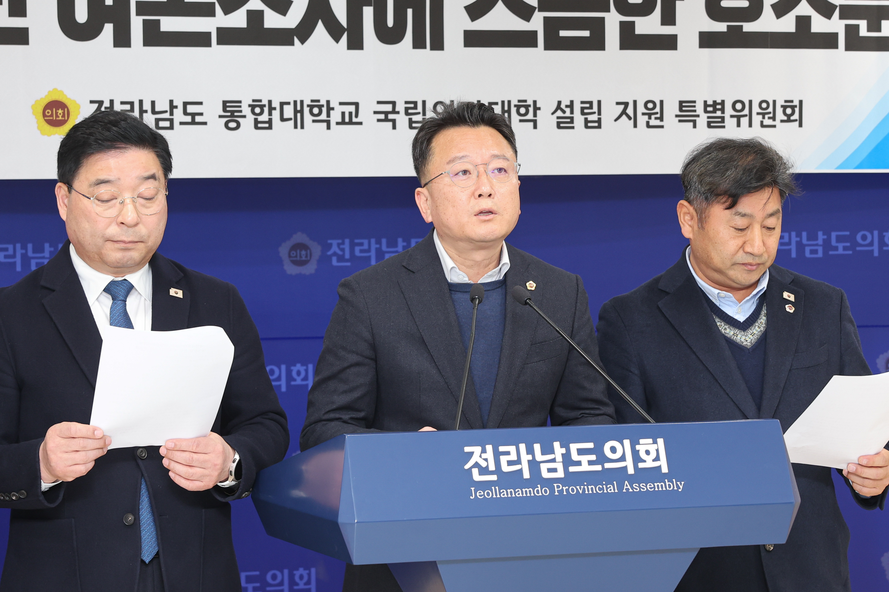 25년12월22일 국립목포대학교 순천대학교 대학 통합 찬반 여론조사에 즈음한 호소문 (8)6