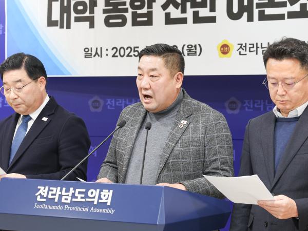 국립목포대학교 순천대학교 대학 통합 찬반 여론조사에 즈음한 호소문