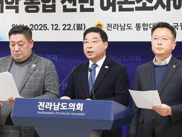 25년12월22일 국립목포대학교 순천대학교 대학 통합 찬반 여론조사에 즈음한 호소문 (5) 4