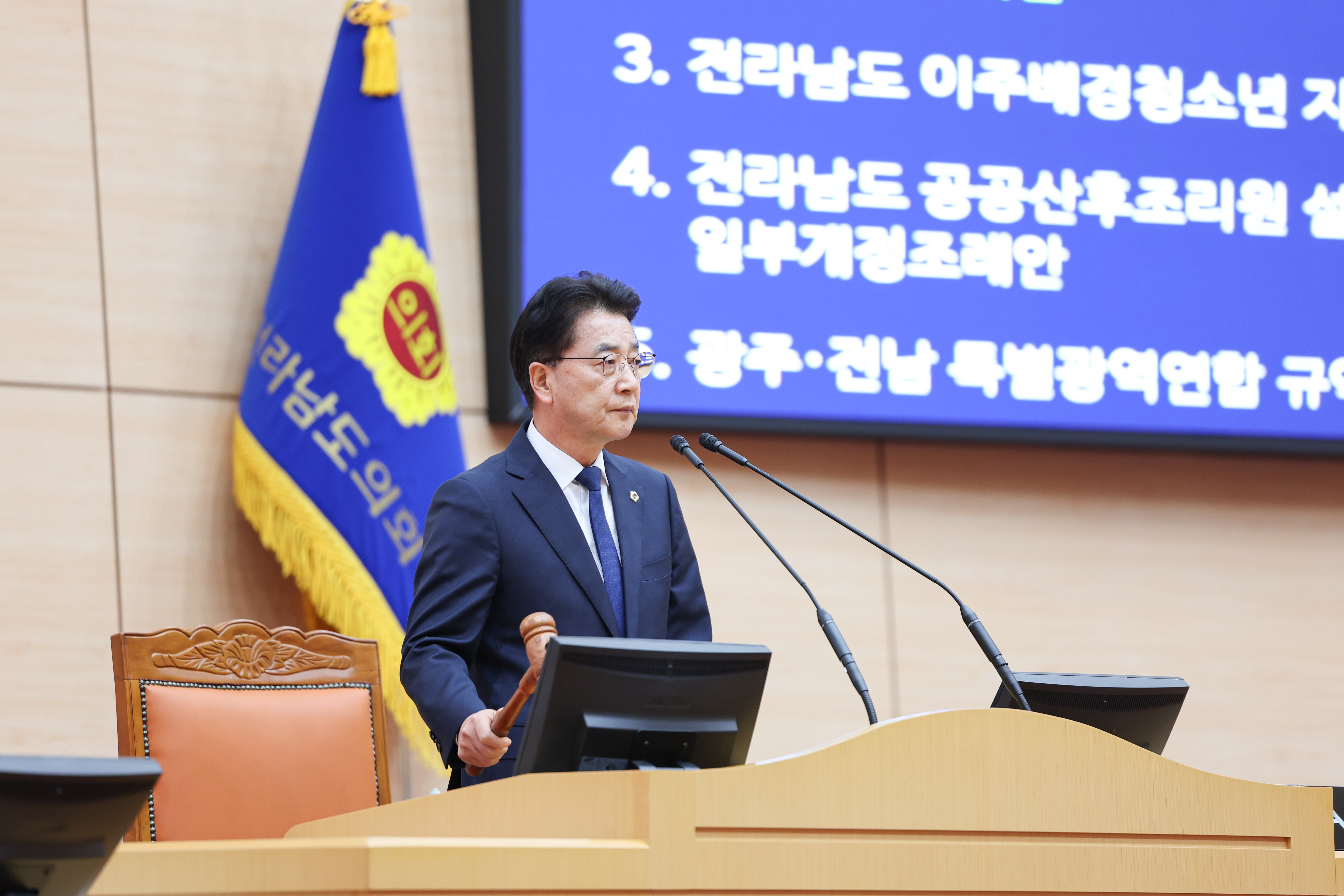 25년12월16일 제395회 제2차 정례회 제4차 본회의 (11)8