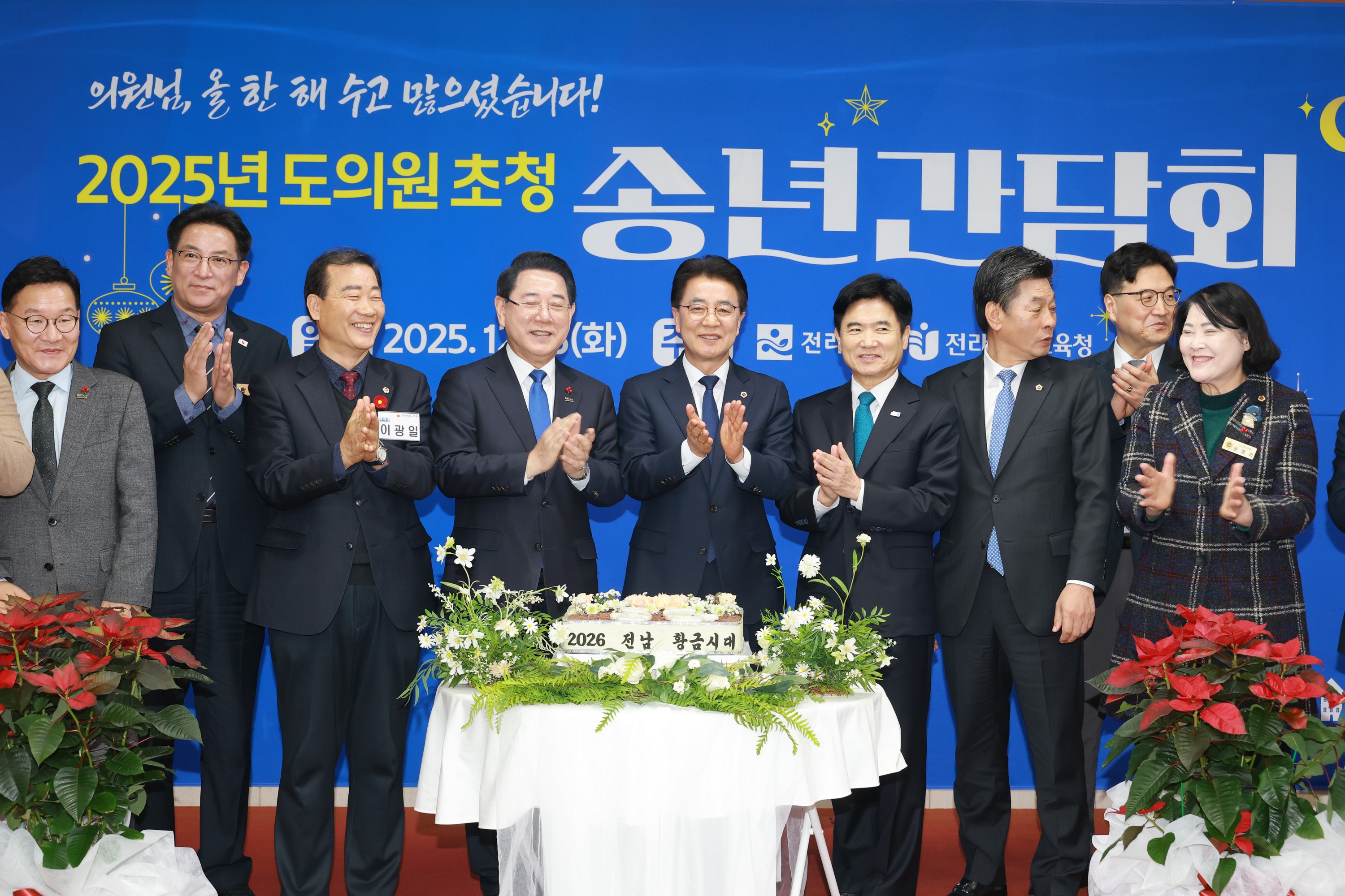 25년12월16일 2025년 도의원 초청 송년 간담회 - 0245