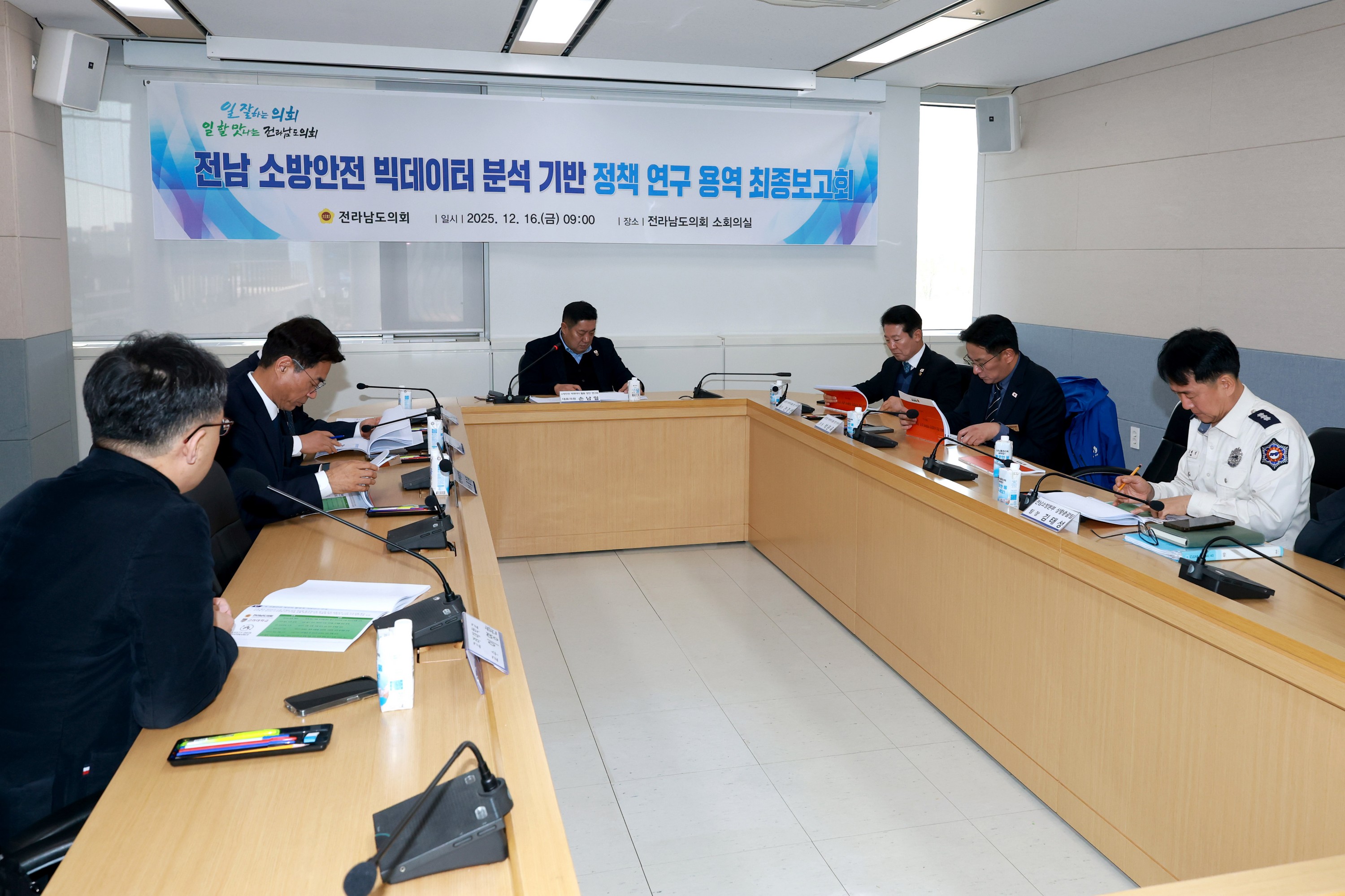 25년12월16일 소방안전빅데이터활용방안 연구회 용역 최종보고회 - 0106