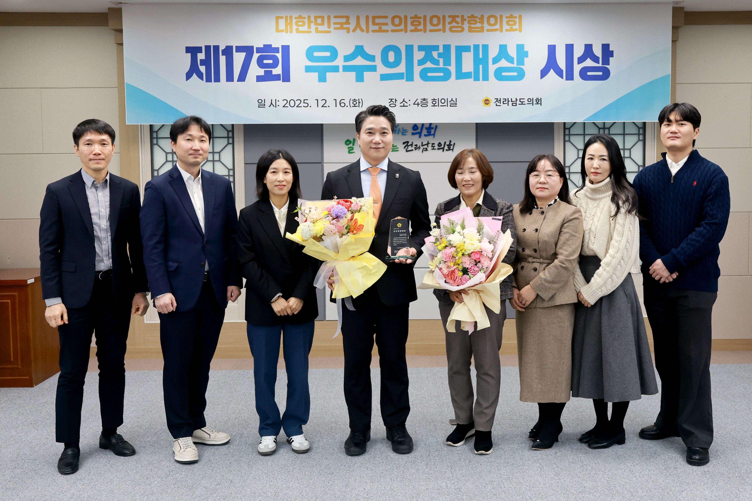 25년12월16일 대한민국시도의회의장협의회 제17회 우수의정대상 시상식 - 0619