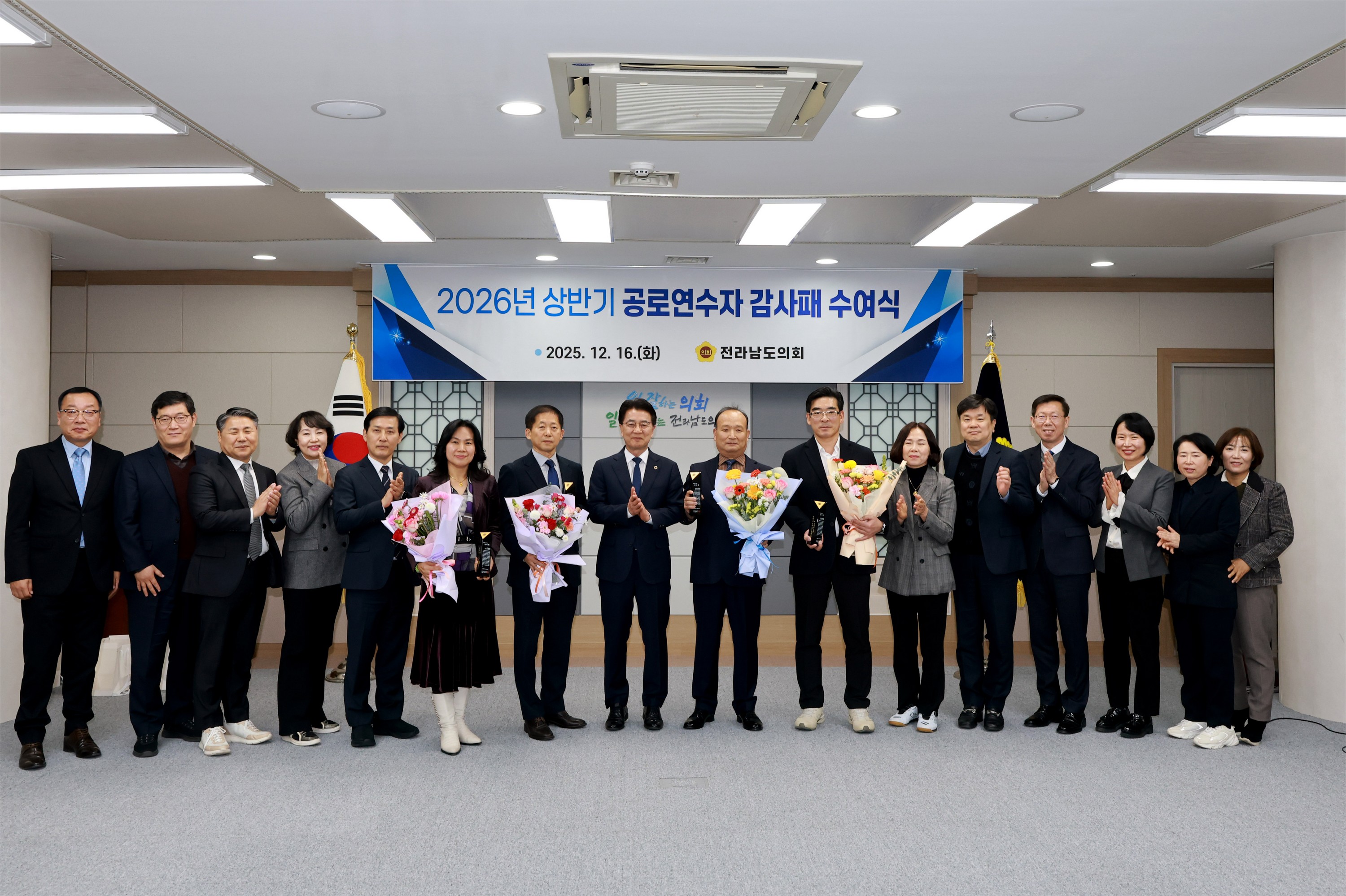 25년12월16일 의회사무처 공로연수 대상자 감사패 수여식 - 0308