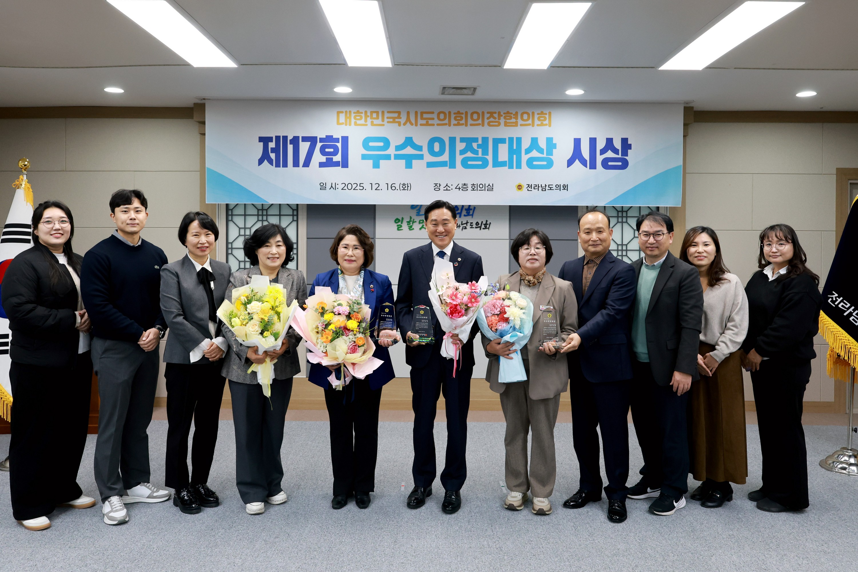 25년12월16일 대한민국시도의회의장협의회 제17회 우수의정대상 시상식 - 05910