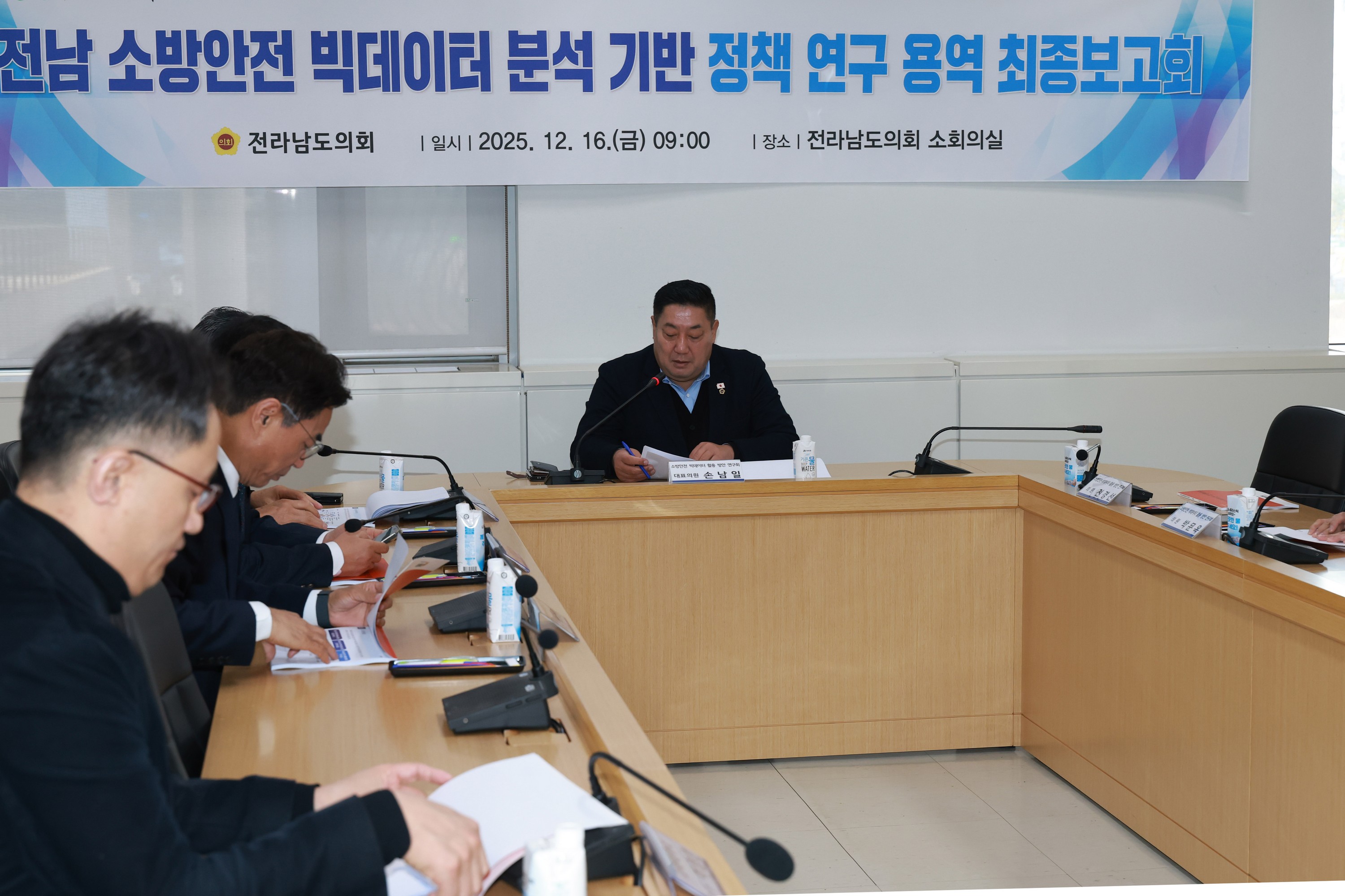 25년12월16일 소방안전빅데이터활용방안 연구회 용역 최종보고회 - 0062