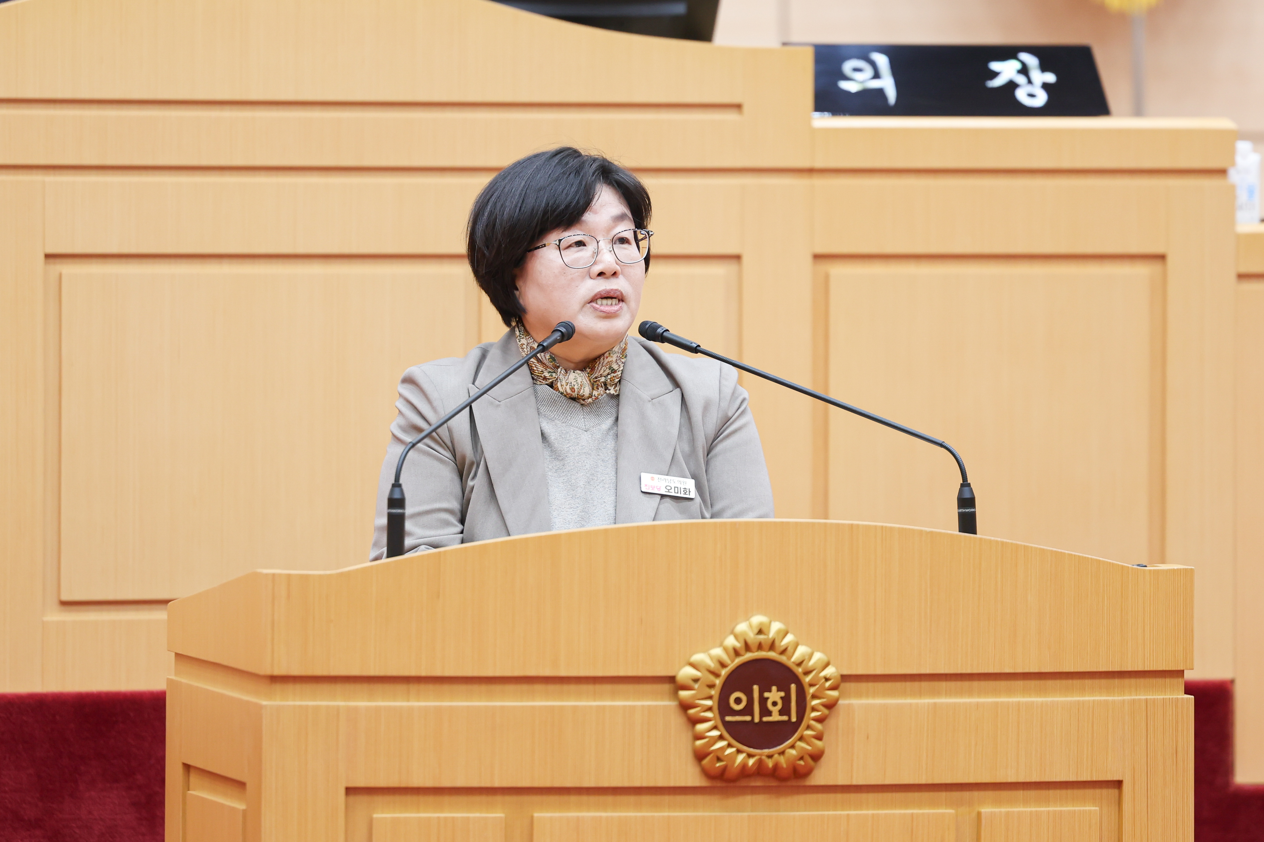 25년12월16일 제395회 제2차 정례회 제4차 본회의 (72)6